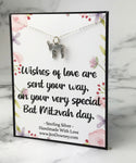 bat mitzvah quote