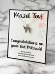 bat mitzvah quote